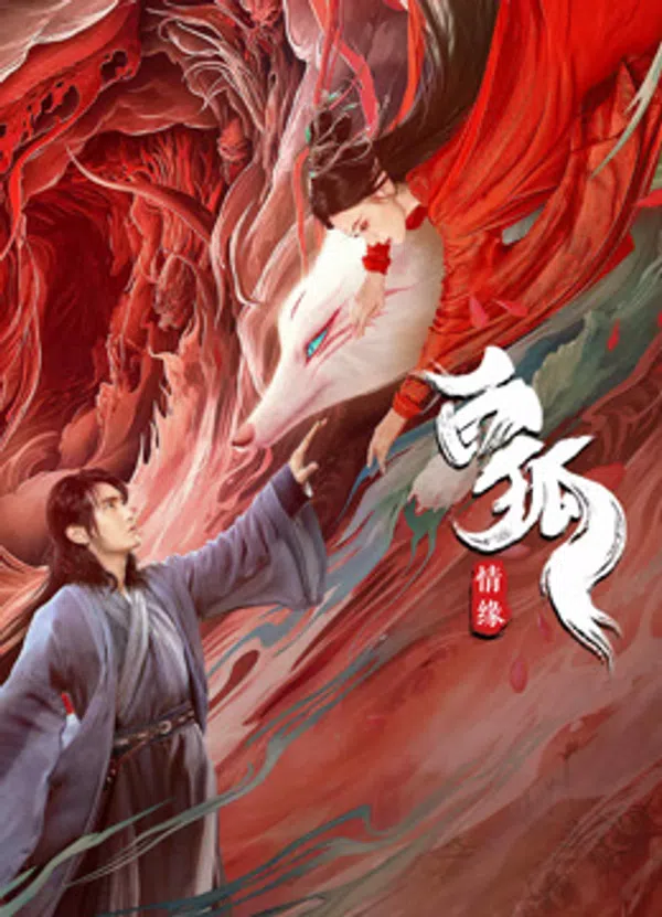 Bạch Hồ: Tình Duyên