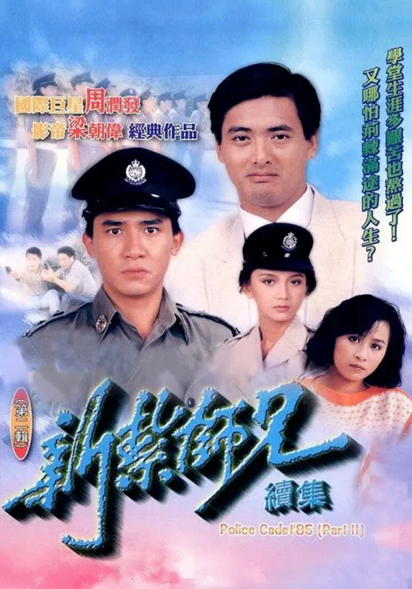 Cảnh Sát Mới Ra Trường (Phần 2)