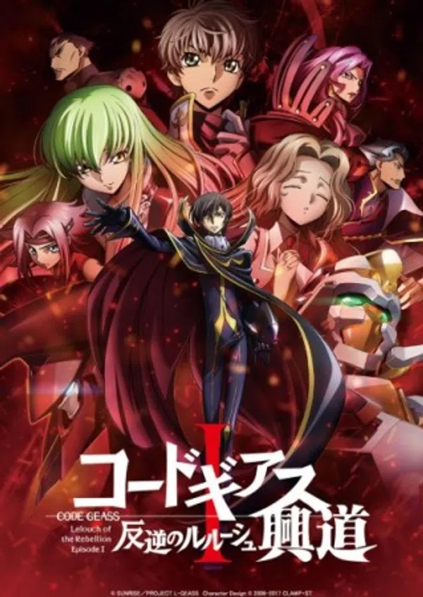 Code Geass: Hangyaku No Lelouch I - Koudou