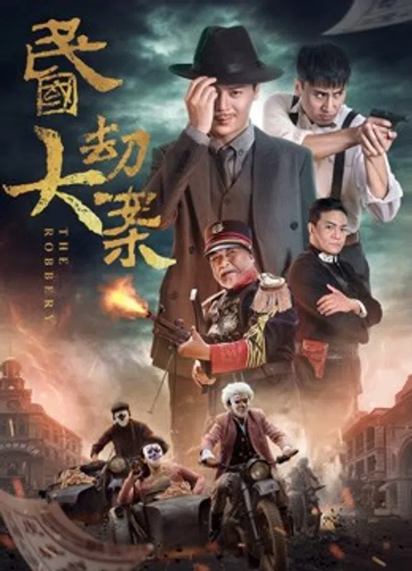 Cộng Hòa Trung Quốc