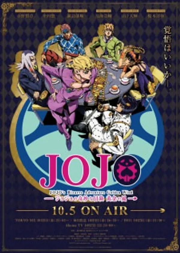 Cuộc Phiêu Lưu Kì Lạ Của JoJo (Phần 4)