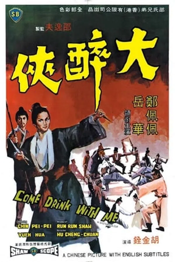 Đại Túy Hiệp