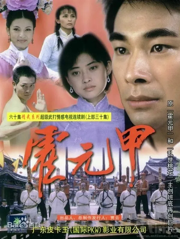 Hoắc Nguyên Giáp
