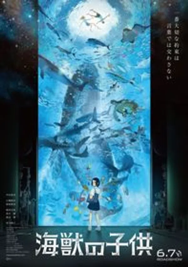 Kaijuu No Kodomo
