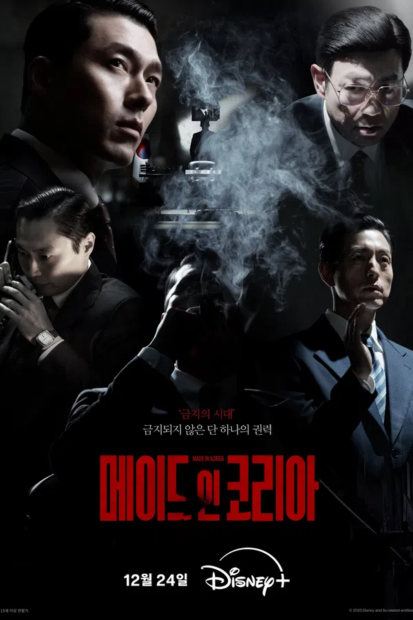Made In Korea