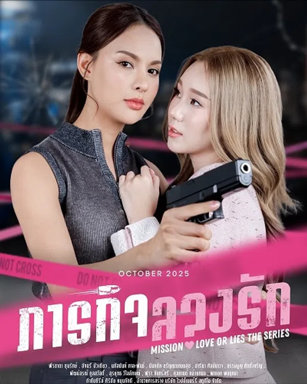 Nhiệm Vụ: Tình Yêu Hay Dối Lừa