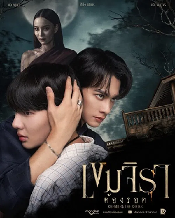 Phải Sống Sót