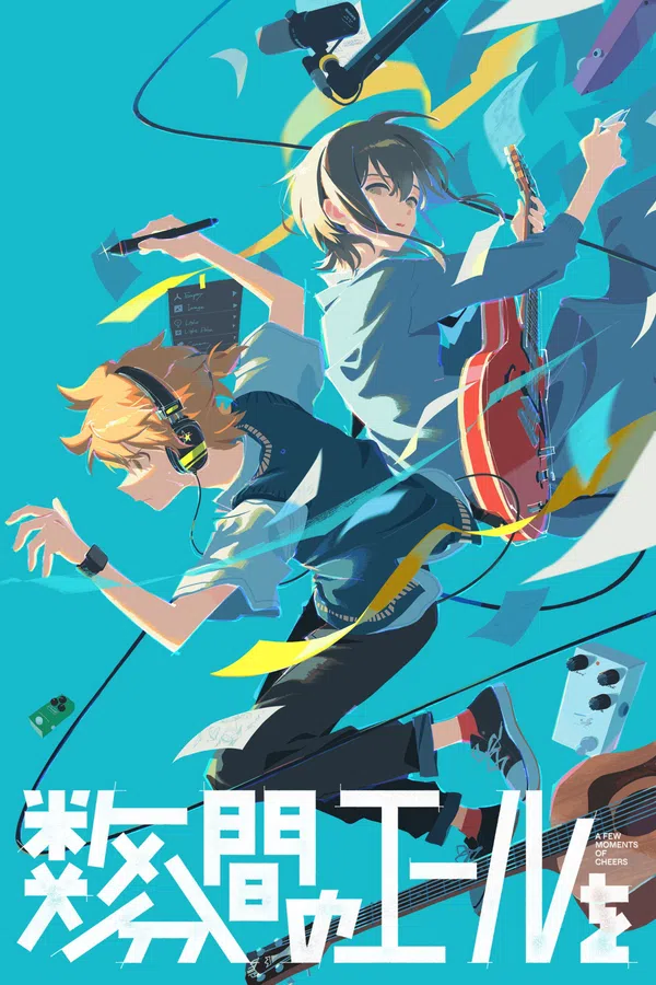 Suu-funkan no Yell wo