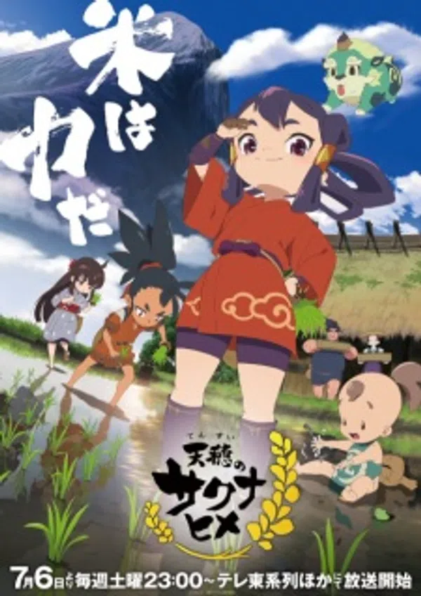 Tensui No Sakuna-hime