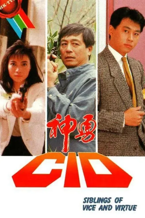 Thầm Thám CID